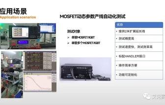 同惠TH511半導體功率器件動態(tài)參數C-V特性分析解決方案