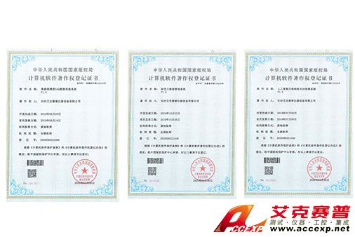 艾克賽普獲得“高頻高精度DAQ數(shù)據(jù)采集系統(tǒng)”、“研發(fā)大數(shù)據(jù)管理系統(tǒng)”、“人工智能無損缺陷自動檢測系統(tǒng)”軟件著作權
