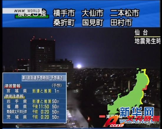 日本宮城縣、仙臺(tái)市等東北地區(qū)發(fā)生7.4級(jí)地震