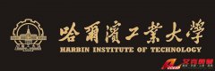 哈爾濱工業(yè)大學(xué)歷史、網(wǎng)址、地址、校長(zhǎng)、校訓(xùn)、?；战榻B