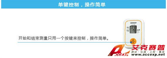 單鍵控制，操作簡單