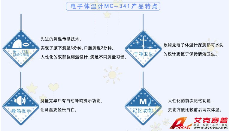 家庭用電子體溫計(jì)，口腔、腋下測量，可水洗方便清潔