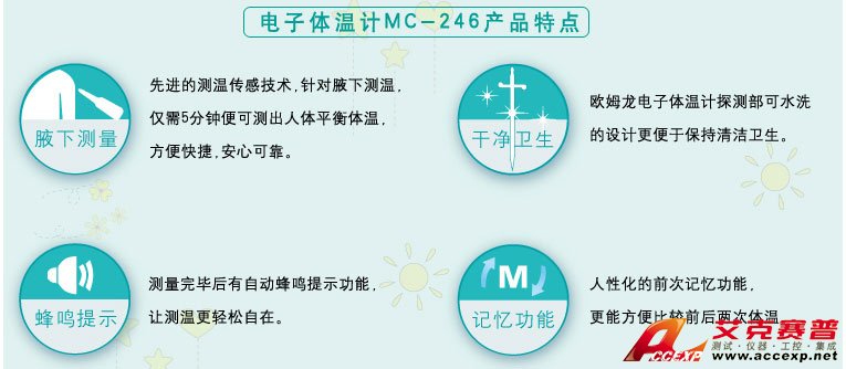 腋下電子體溫計(jì)，安全可靠，測(cè)量體溫方便快速，可水洗