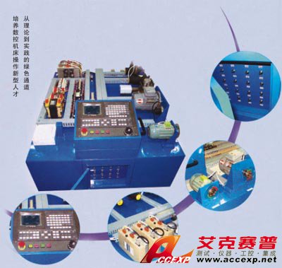 HY-806型 數(shù)控機(jī)床操控、維修、組裝實(shí)訓(xùn)示教機(jī)