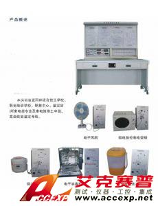 TSI-99GB多功能家用電子產(chǎn)品電氣控制綜合實(shí)訓(xùn)裝置