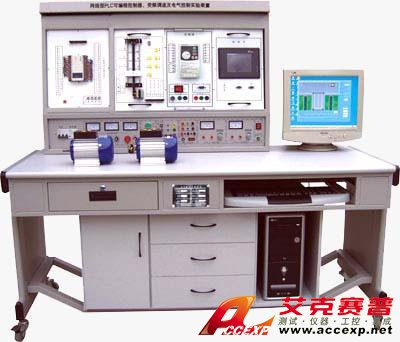 網(wǎng)絡(luò)型PLC可編程控制器、變頻調(diào)速、電氣控制及微機(jī)接口與微機(jī)應(yīng)用綜合實(shí)驗(yàn)裝置