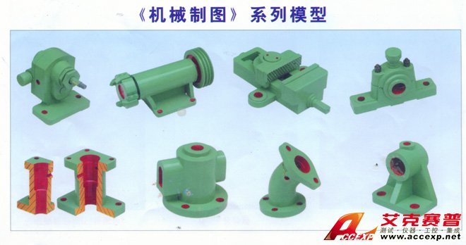 機(jī)械制圖立體示教模型、測繪模型畫法幾何投影箱