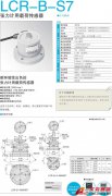KYOWA LCR-B-S7 張力計(jì)用載荷傳感器