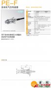 KYOWA PE-F 發(fā)動(dòng)機(jī)氣壓傳感器