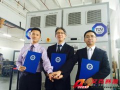 Accexp代理的Chroma與TüV SüD、計(jì)測檢測攜手成立聯(lián)合實(shí)驗(yàn)室