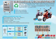 假綠能滾開，Accexp代理的Chroma能源回收帶你走入真正的綠色節(jié)能