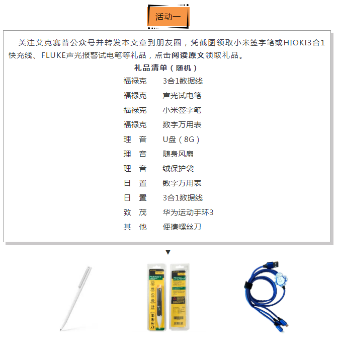 關(guān)懷一夏，好禮同行 | Accexp市場活動進(jìn)行時(shí)！